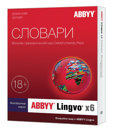 ПО Abbyy Lingvo x6 Многоязычная Домашняя версия Full BOX (AL16-05SBU001-0100)
