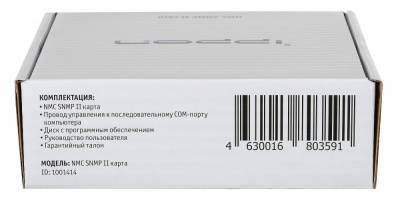 Модуль Ippon NMC SNMP II card Innova G2 (1001414) Для ИБП Ippon Innova G2