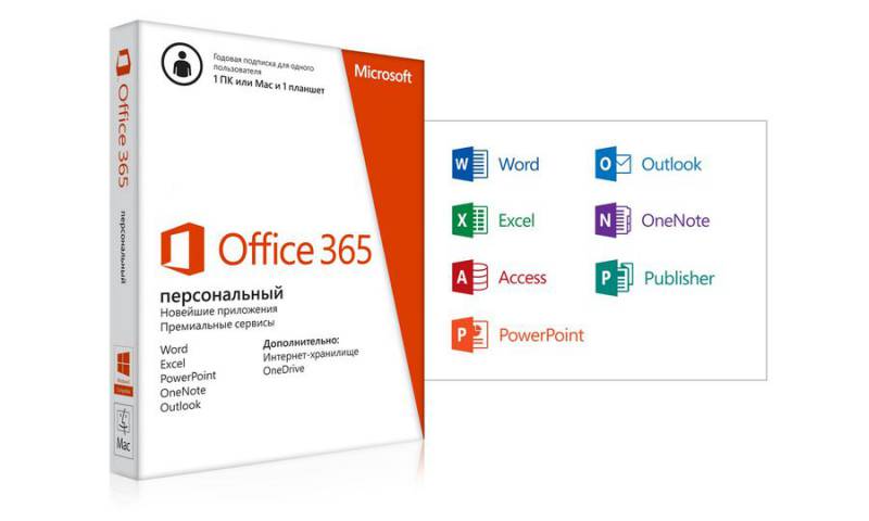 Офисное приложение Microsoft Office 365 Personal Rus No Skype 1год BOX (QQ2-00595)
