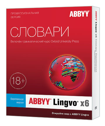 ПО Abbyy Lingvo x6 9 языков Профессиональная версия Full BOX (AL16-04SBU001-0100)
